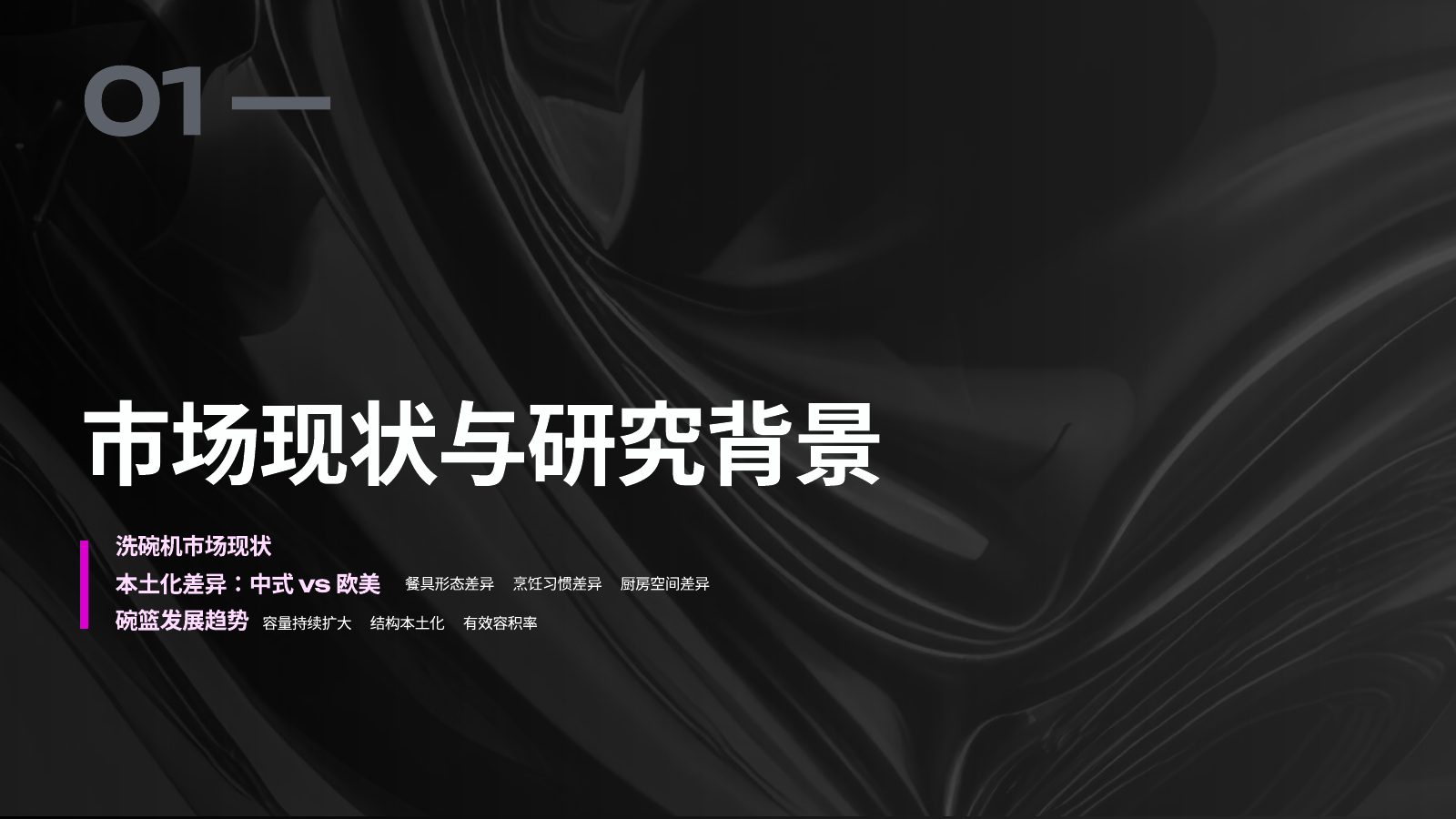 主流竞品调研分析第 4 页