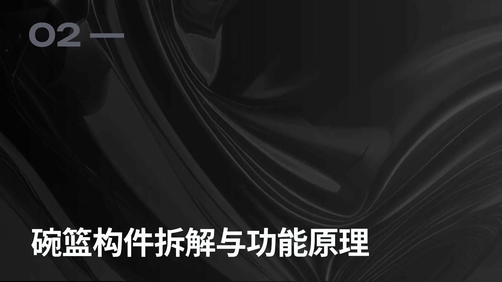 主流竞品调研分析第 23 页