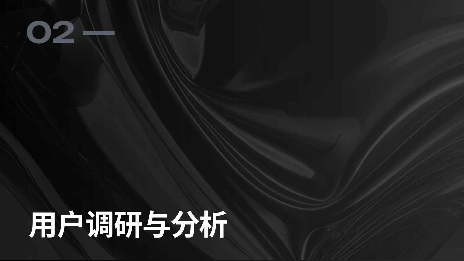 产品体验报告第 13 页