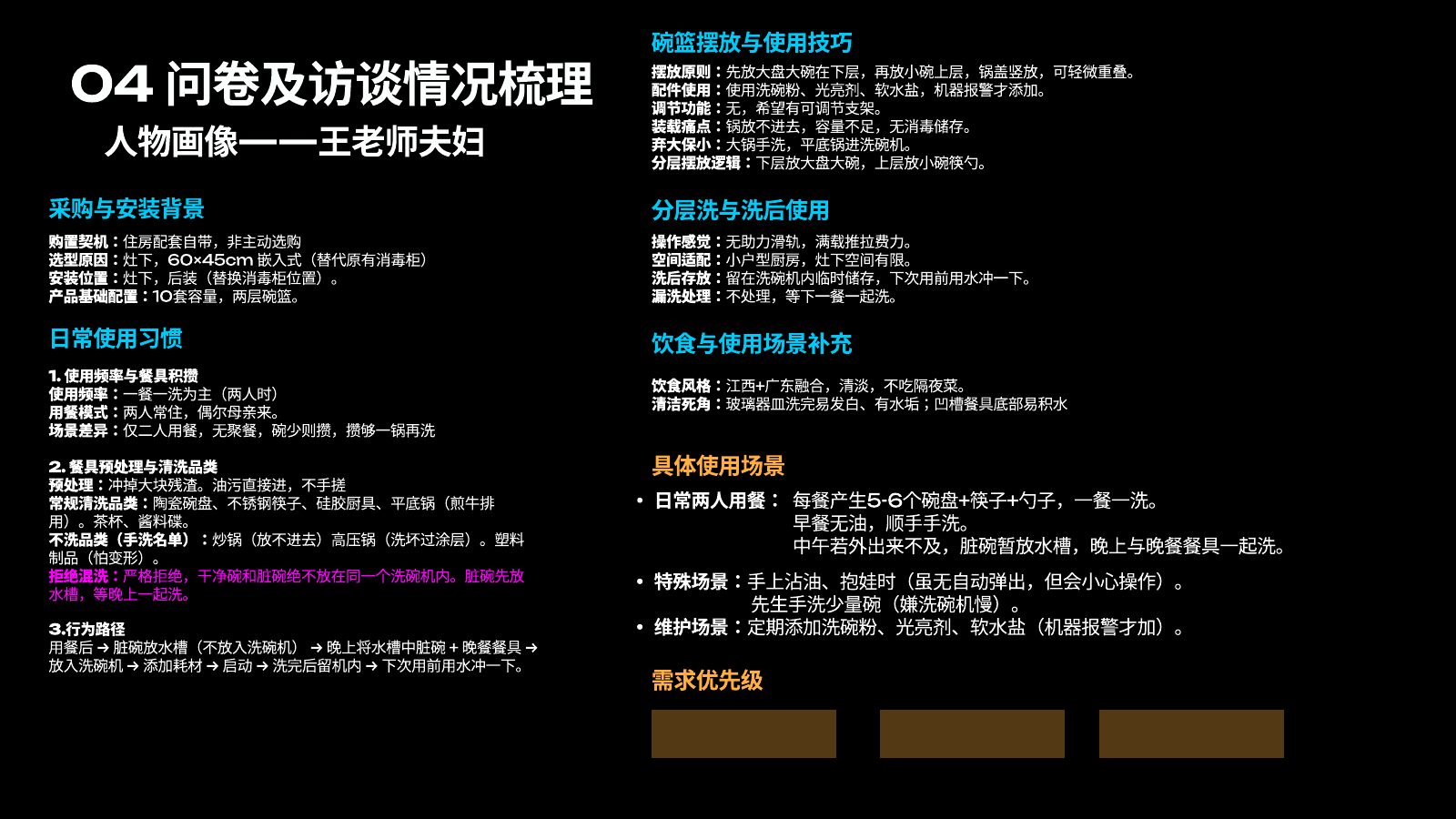 产品体验报告第 17 页