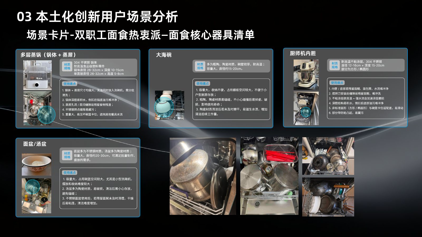 本土化研究第 45 页