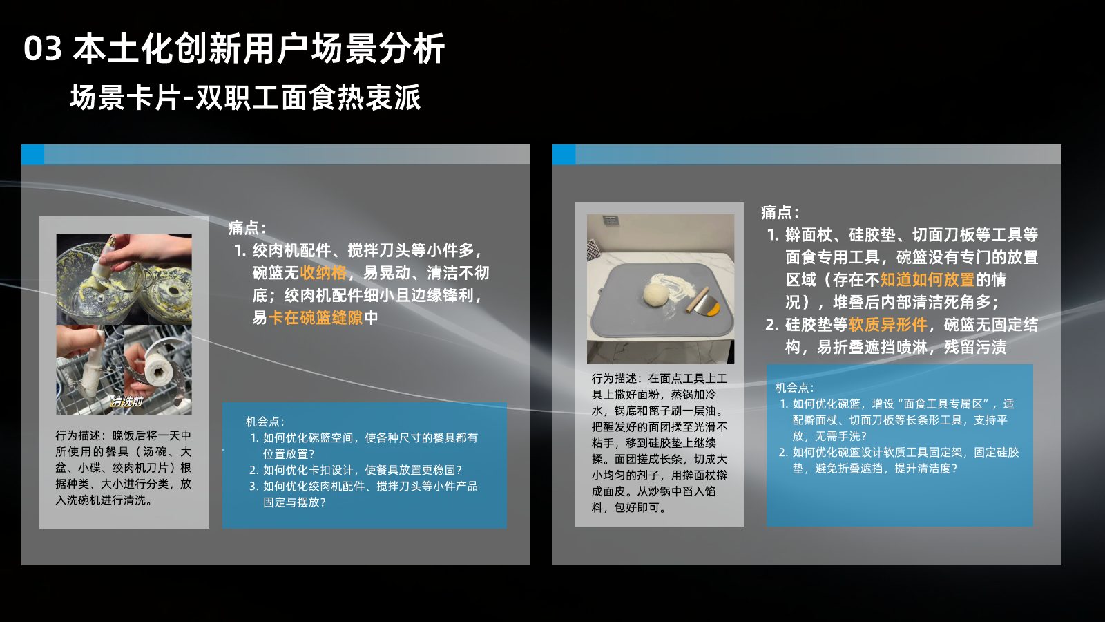 本土化研究第 47 页