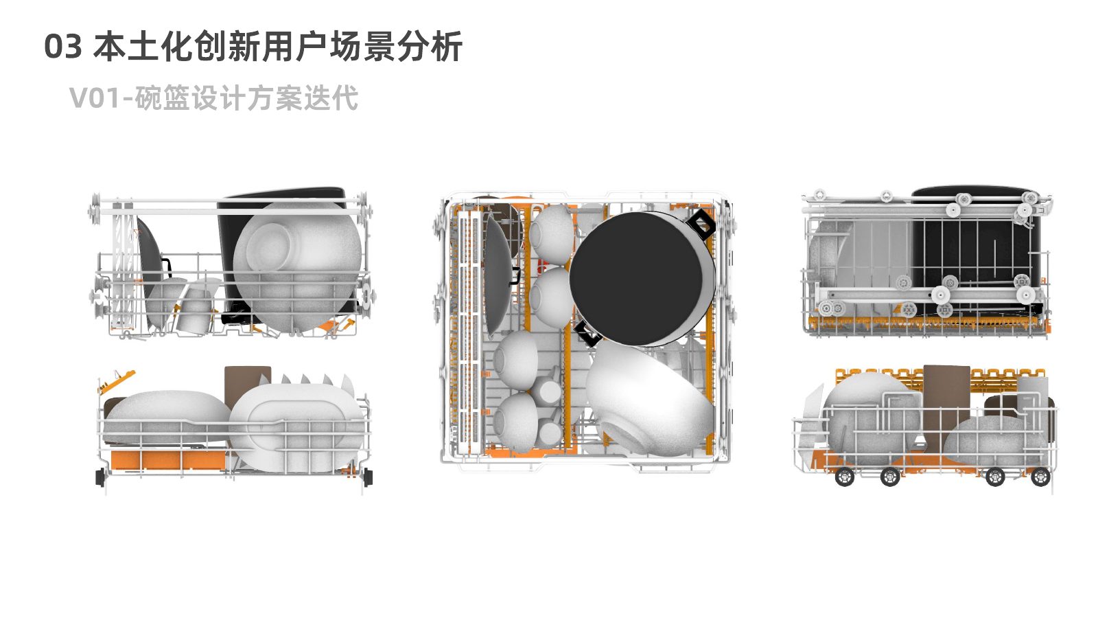 设计方案与价值理解第 17 页